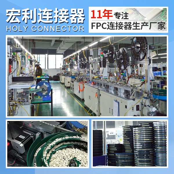 fpc ffc連接器封裝,它會有哪些方式呢?-10年客服給您解答-宏利